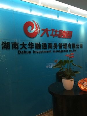 重慶暢貸投資咨詢 專業(yè)引領(lǐng)，穩(wěn)健助您開啟財(cái)富增值之旅