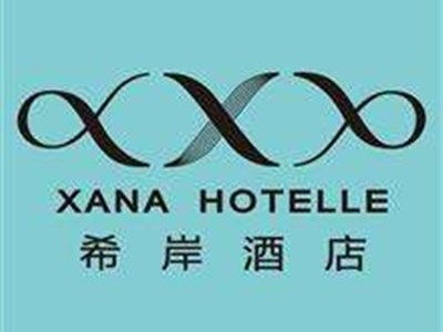 希岸精品酒店加盟費(fèi)解析 總投資28.16萬(wàn)元是否可行？